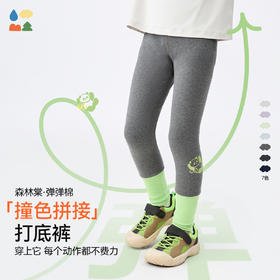 【彩色拼接打底裤】森林棠25春款女弹弹棉小童撞色拼接打底裤21092503