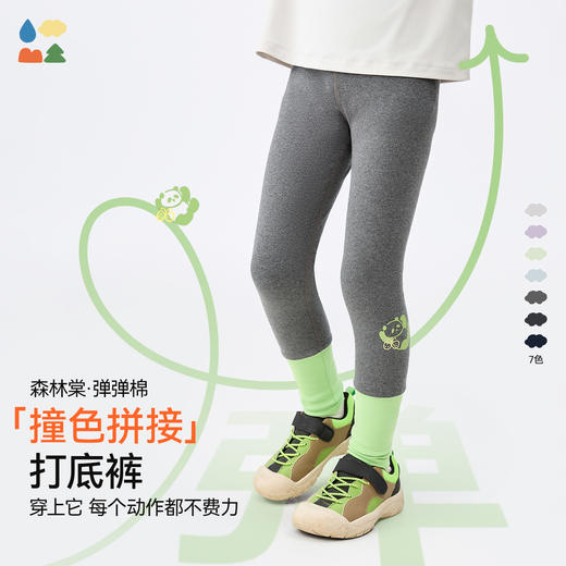 【彩色拼接打底裤】森林棠25春款女弹弹棉小童撞色拼接打底裤21092503 商品图0