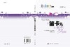 从笛卡儿之梦谈起——漫话解析几何的创立、发展及意义 商品缩略图3