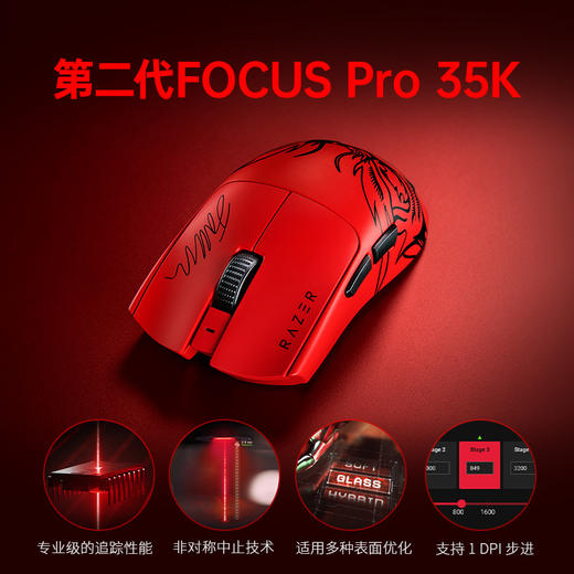 Razer雷蛇毒蝰V3 Pro专业版 Faker联名款无线鼠标【雷蛇官方直营，3年有限质保】 商品图2