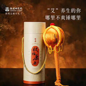 敦煌研究院【杖佑康康艾草锡杖锤】博物馆文创礼品送礼实用养生礼物