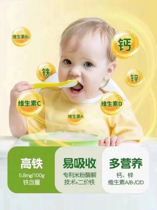 爷爷的农场有机婴幼儿米粉68元
第二罐半价，活动两罐102元. 商品图8