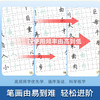 墨点楷书字帖高频常用字字帖 成人练字荆霄鹏钢笔硬笔中性笔书法临摹常用字教资行楷字帖公务员 商品缩略图2