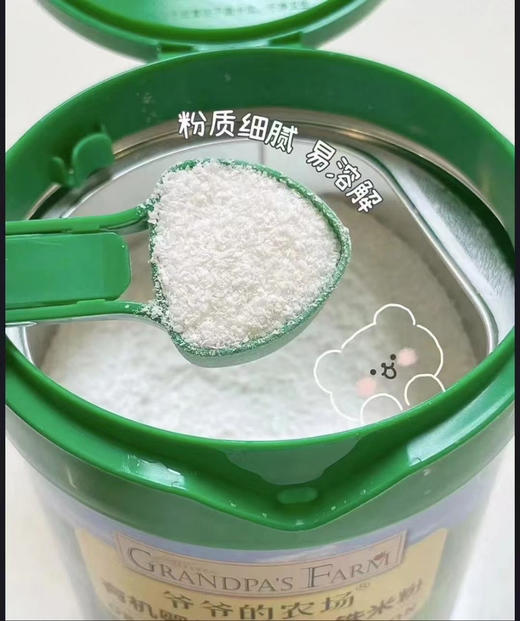 爷爷的农场有机婴幼儿米粉68元
第二罐半价，活动两罐102元. 商品图6