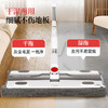 好媳妇2025新款平板拖把家用一拖净干湿两用地拖夹抹墩布懒人神器 商品缩略图3
