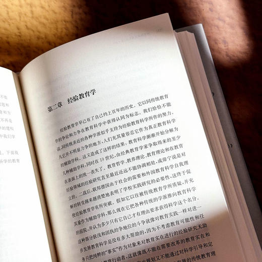 教育科学主要流派 第4版 当代德国教育经典译丛 德国教育学 商品图11