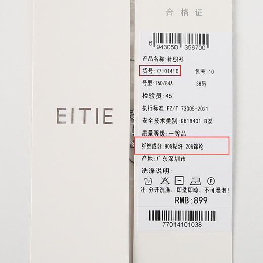 EITIE爱特爱夏新款经典黑白条纹时尚休闲显瘦百搭针织背心7701410 商品图7