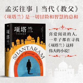 项塔兰（2025版） (澳) 格里高利·大卫·罗伯兹著