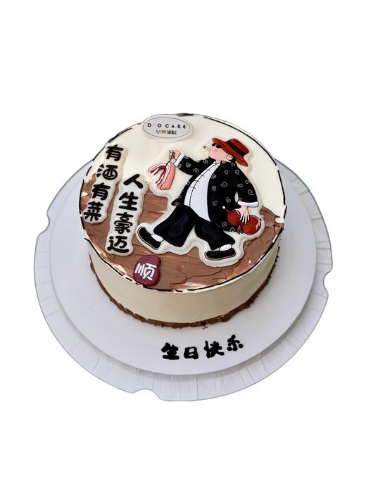 “人生豪迈”提前1天预订 商品图0