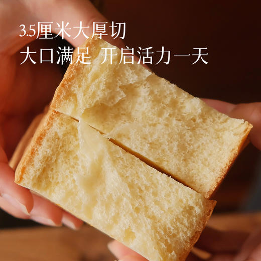 【生产日期3.23 保鲜45天】 预售3天【一袋14.9元，两袋26.9】面包计划吐司 350g/袋*5片  0防腐剂0脱氢乙酸钠0反式脂肪酸  鲜酵母发酵+纯牛奶和面  奶香味十足  ~一袋5片 商品图3