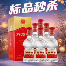 【现货】 剑南春 水晶剑 52度 整箱装白酒 500ml*6瓶 口感浓香型
