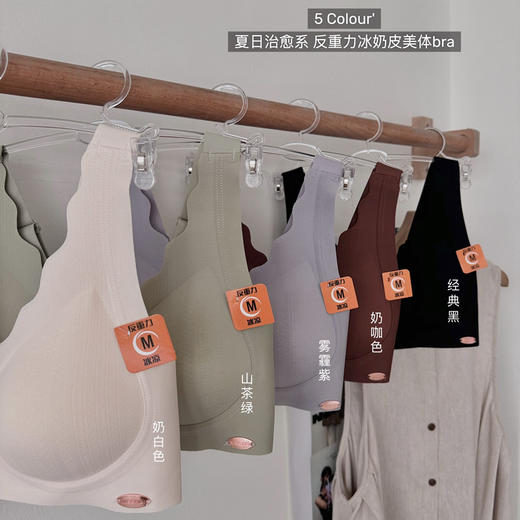 𝖬𝖨𝖲𝖲𝖷𝖨𝖣𝖨反重力冰奶皮美体塑形内衣 商品图7