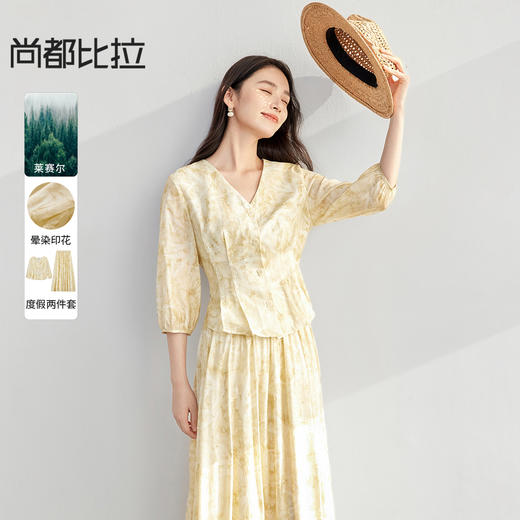 【内购】优雅度假风V领短款小衫上衣&松紧腰A字中长半身裙-151Z57914 商品图0