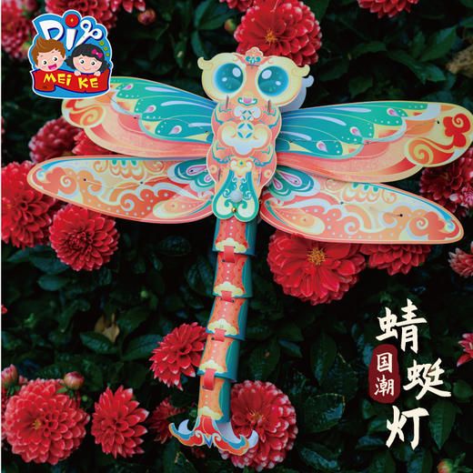 户外春天蜻蜓灯笼手工diy儿童制作材料包古风花灯装饰幼儿园玩具 商品图4