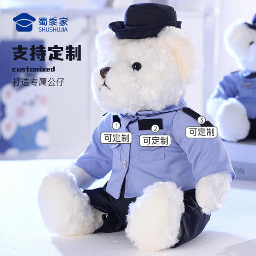 【坐姿蓝衬熊威威&敏敏（可定制）】毛绒公仔玩具毛绒小熊玩偶布娃娃送礼礼品礼物 商品图6