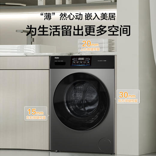 海尔（Haier）10kg 洗烘一体 焕彩洗烘 柔护出色 六维减震  双涡旋自清洁 中途添衣XQG100-H600H 商品图2