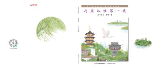 西周江淮第一城 商品图0