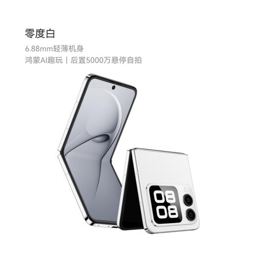 华为 nova Flip小折叠 256GB/500GB  轻薄可靠 鸿蒙AI趣玩 后置5000万悬停自拍智能手机 商品图5
