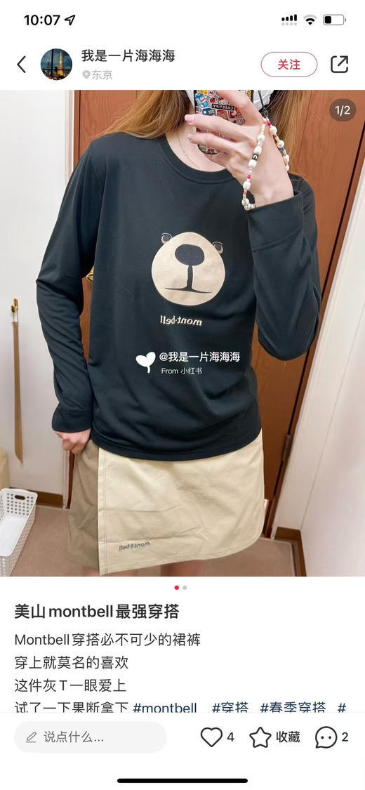 正品Mintbell 情侣款速干长袖 随便穿不出错的版型，官网238，产地越南 商品图12