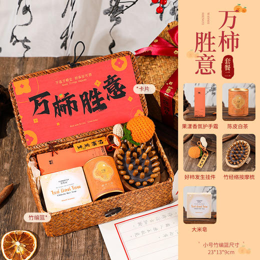【万事胜意！竹编篮套餐】三八女神节礼品套装员工商务礼品三八妇女节伴手礼开业。ry 商品图5