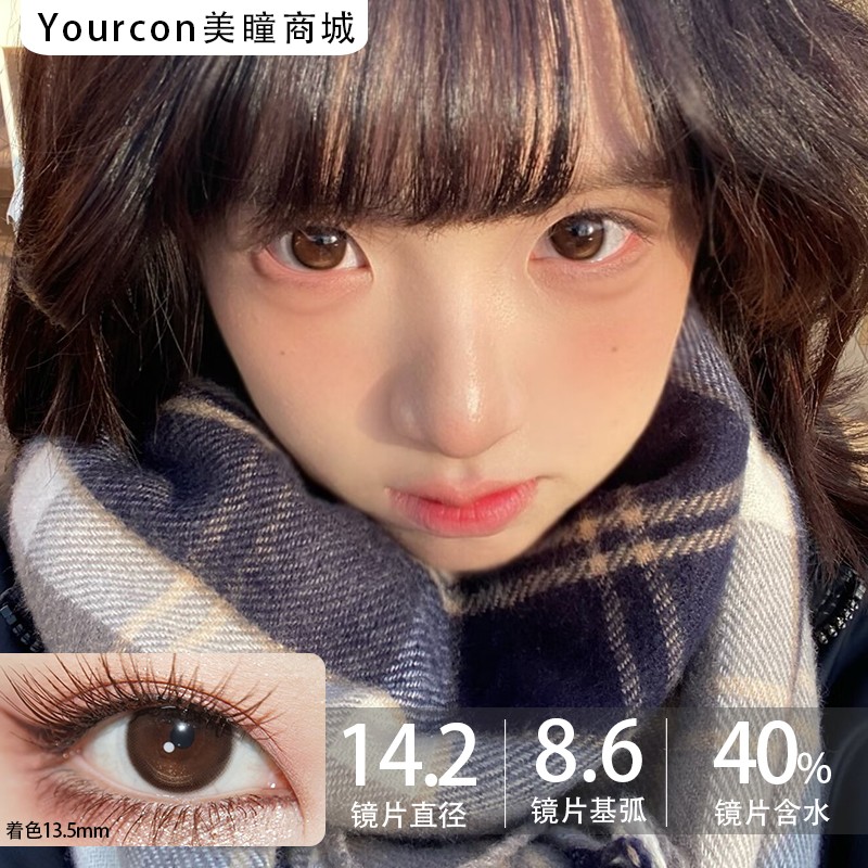 Mixmixx月抛-傲娇公主（棕黑）