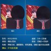 红双喜8 星横拍双面反胶乒乓球拍H8002 商品缩略图3