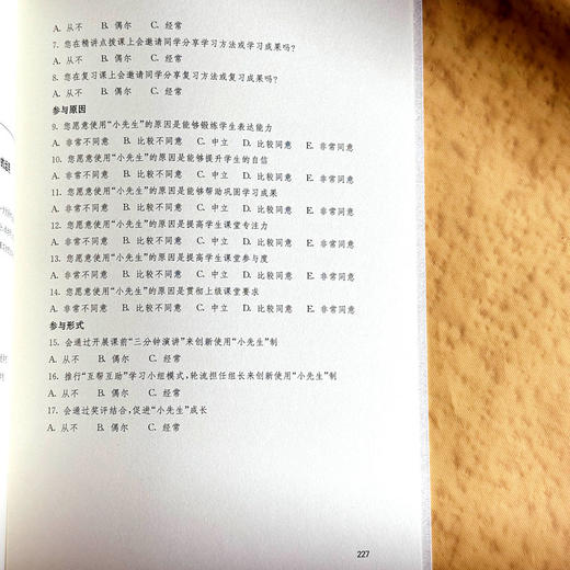 新时代小先生制创新实践研究 于涛 陶行知教育思想与新时代教育 商品图13