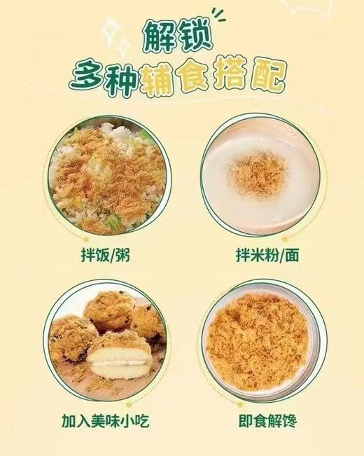 爷爷的农场牛(猪)肉酥一盒58元 商品图4