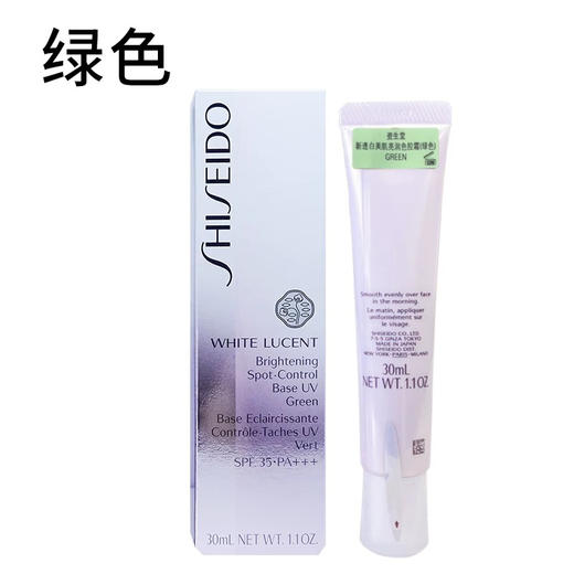 资生堂隔离色控霜 商品图0