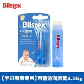 【BF】百蕾适细致柔护润唇膏4.25g