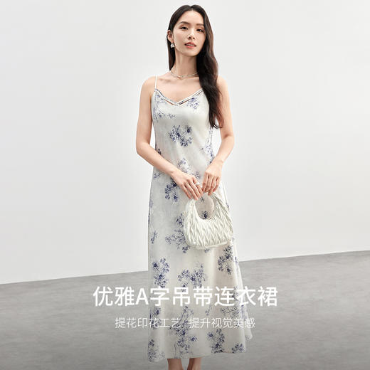 【内购】优雅气质通勤印花提花缎面镂空V领收腰A字吊带长裙-151L58151 商品图2