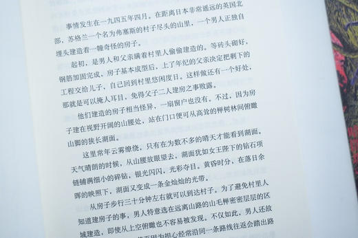 黑暗坡食人树（全新修订版）日本新本格教父岛田庄司倾注心血的经典杰作 商品图8