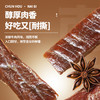 南山汇牛风干牛肉（原味）100g*2包【XPTX】 商品缩略图2