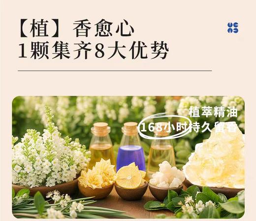 【Aimer爱慕】B4F | 爱慕健康洗衣凝珠30颗/罐 商品图3