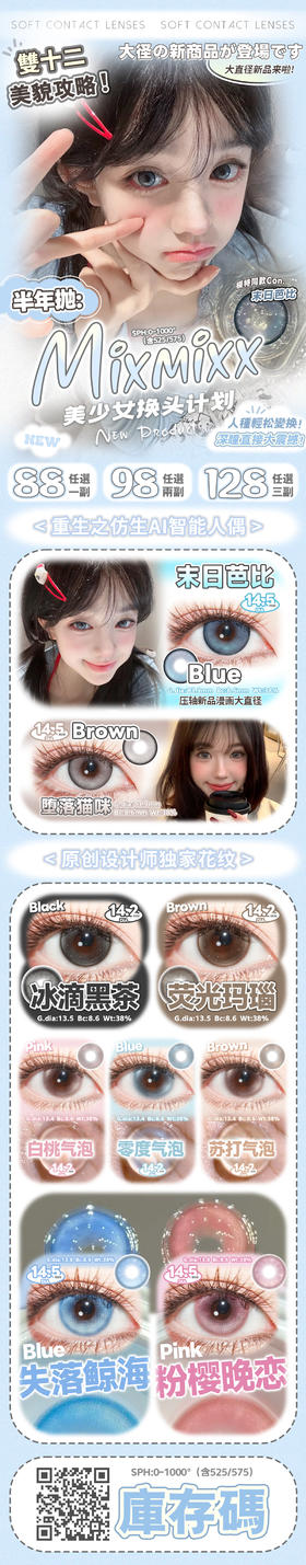 🔗今日推荐Mixmixx昆仑煮雪 