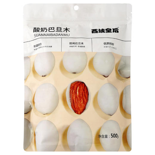【浓浓奶香，酸奶巴旦木坚果】精挑细选饱颗饱满果仁，酥脆内芯酸甜可口，一口一个好吃又营养，网红小零食解馋500g袋QQ 商品图4