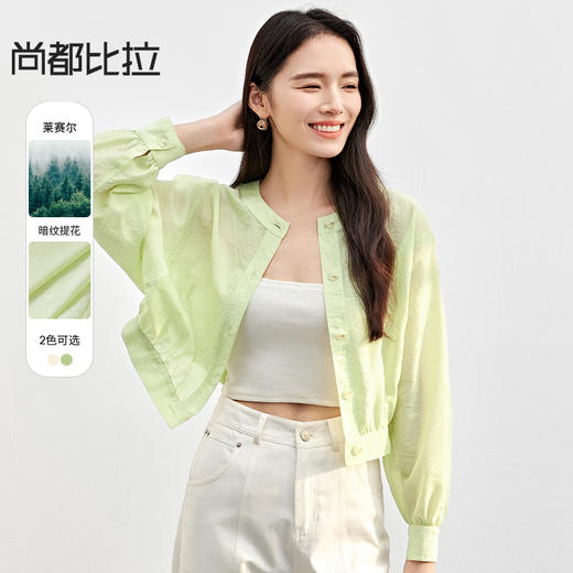 【内购】简约通勤圆领落肩收褶设计暗纹薄透宽松短外套-151W57903 商品图0