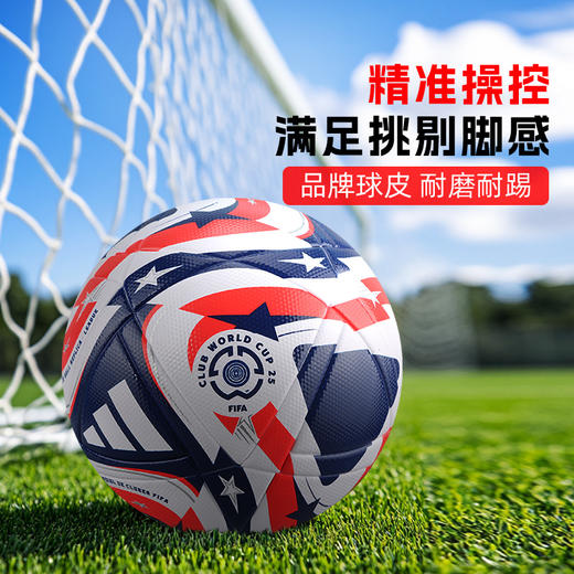 小李子阿迪达斯25赛季世俱杯比赛足球4号5号球热粘合赛事球JD3824 商品图1