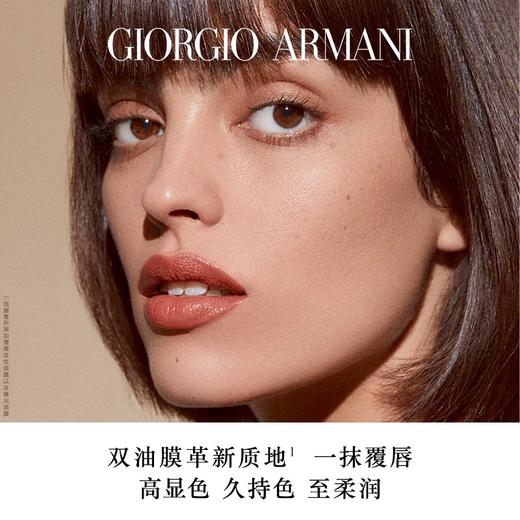 【1件包邮】阿玛尼权力唇膏系列3.1g 润泽绸光裸感唇衣 甘肃/青海/内蒙古/新疆/西藏/宁夏/海南/港澳台不发货 商品图1