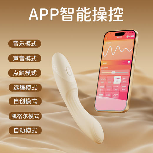 【环绕震感 40℃加热 】SVAKOM 司沃康 挑欣 APP环绕震感任意弯折震动棒 商品图2