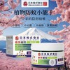 【19.9抢3盒❗️日本防叮香茅凝胶】植物萃取，物理更安全，夏季家用儿童蚊虫无味固体防蚊凝胶堪称隐形蚊帐比花露水好用 商品缩略图0