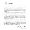 全科医学临床思维和沟通技巧 第2二版 王静主编 供临床医学等医学类相关专业及全科医生培训使用 9787117373654人民卫生出版社 商品缩略图2