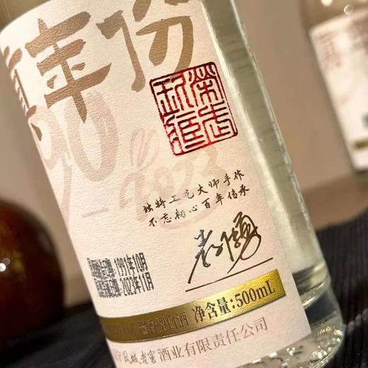 凤城老窖真年份2023   酱香型53度  500ml/瓶 商品图1