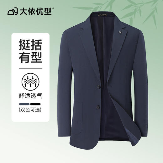 【DDS】大依优型大码新款商务西服外套简约轻奢休闲西装加肥加大上衣男士 商品图0
