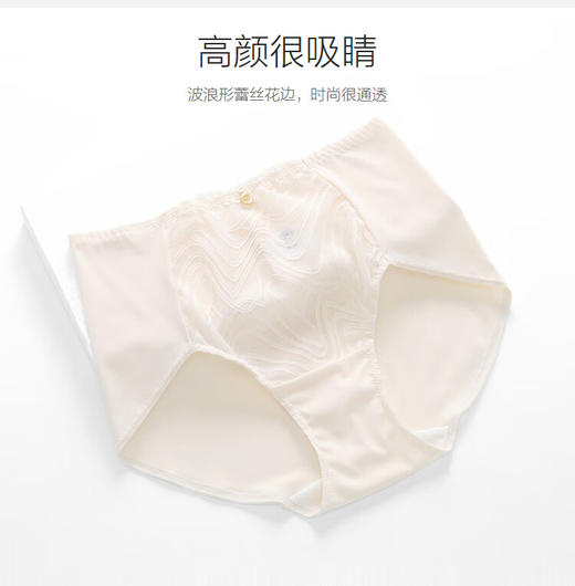 【3F】Comfit夏季薄款内裤女薄款高腰蕾丝透气大码包臀三角内裤C200186 商品图8