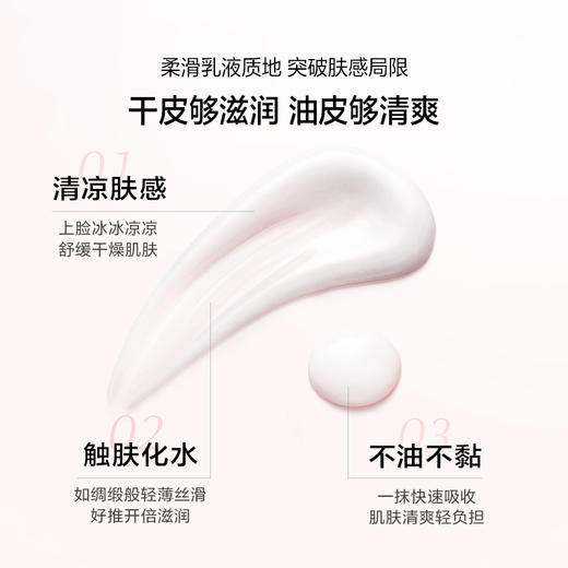 【99任选3件】60ml营养透白平衡露 商品图4