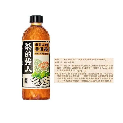 康师傅 茶的传人云南人的普洱茶(原味茶饮品) 500ml/瓶 商品图1