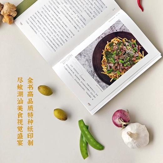 味趣 钟成泉著 潮汕餐饮领军人物老钟叔驰骋饮食江湖的秘籍 美食饮食文化 花城出版社正版书籍 商品图2