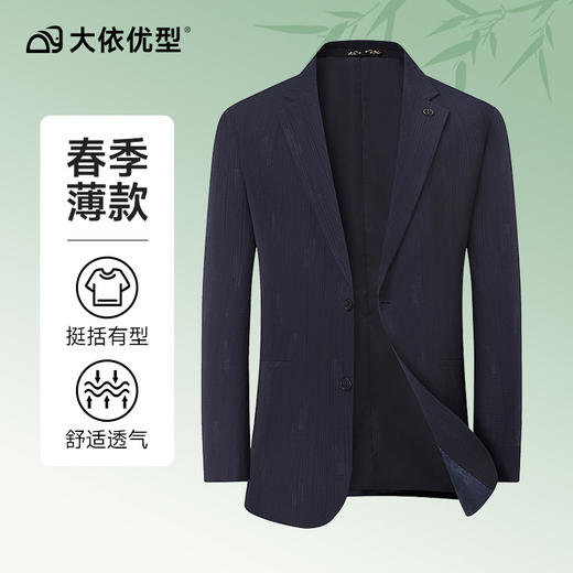 【DDS】大依优型大码新款商务西服外套简约轻奢休闲西装加肥加大上衣男士 商品图0