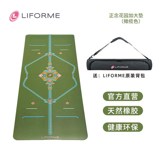 Liforme瑜伽垫加大垫 加大山式垫天然橡胶防滑土豪垫 商品图4